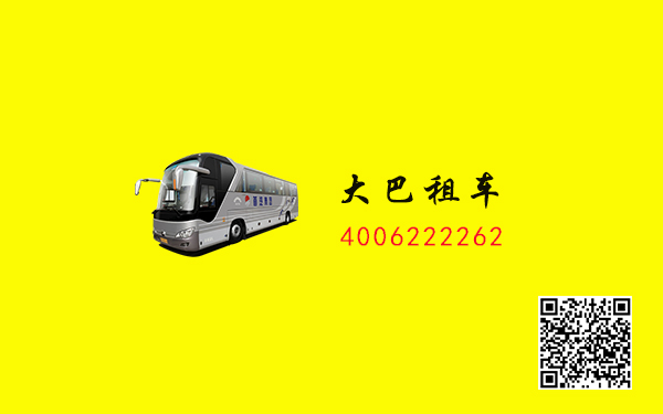 北京租大巴车_北京大巴客车租赁_北京大巴车租赁公司插图(2)