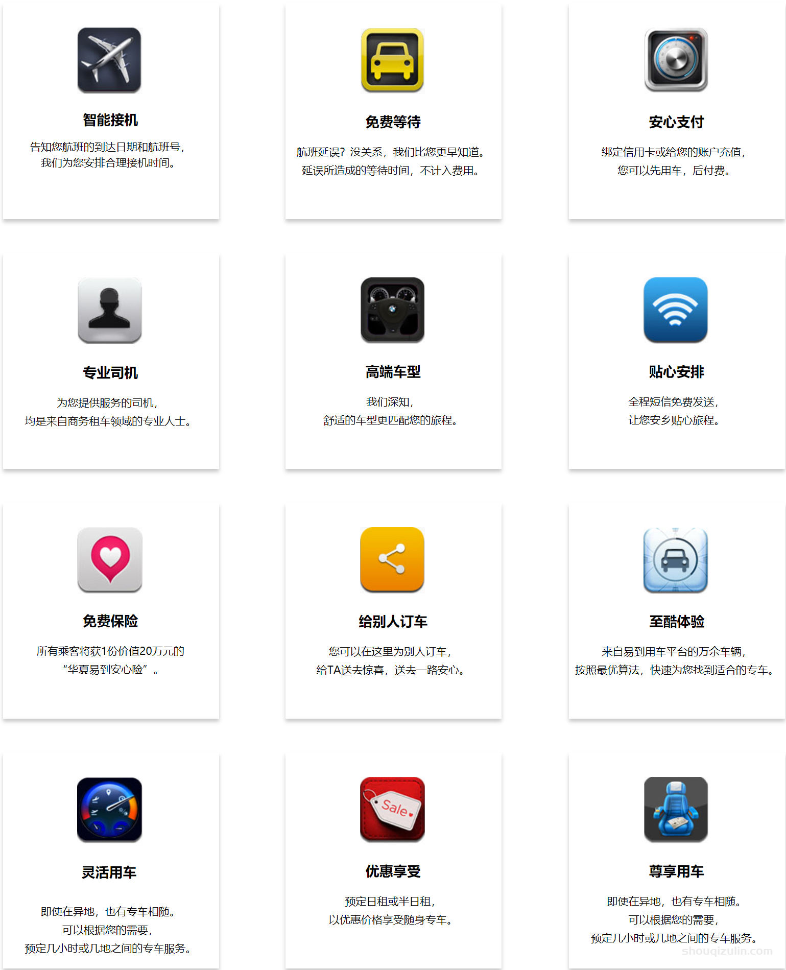 北京首汽环球，解决您的出行难题插图(1)