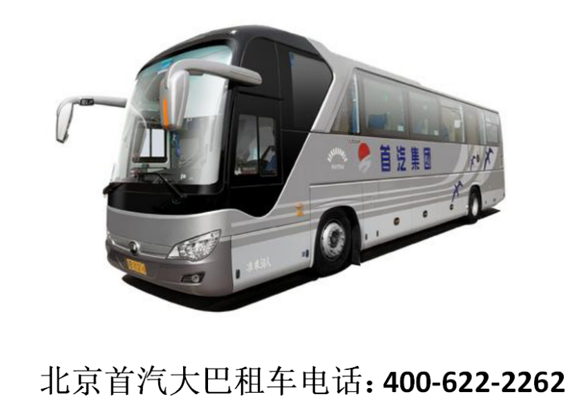 北京首汽环球提供带司机服务吗？插图