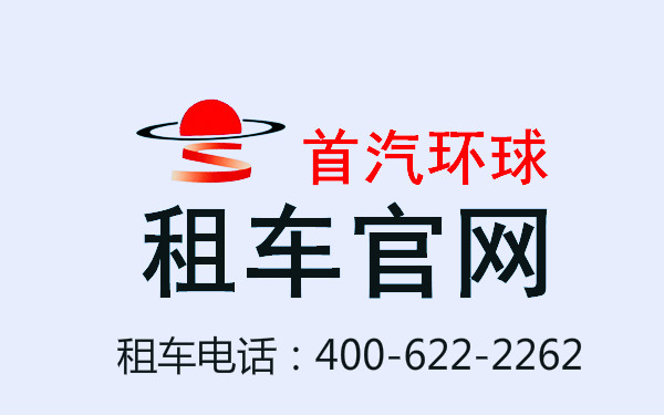北京首汽55座大巴出租-班车旅游-婚庆企业插图