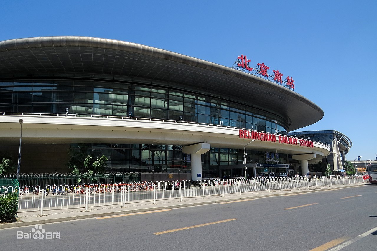 车站接送(北京火车站/高铁站)