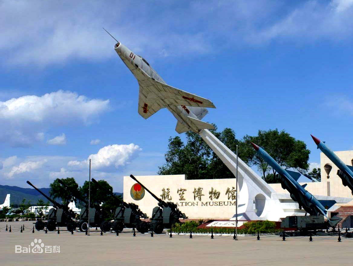 中国航空博物馆租车价格.指南.攻略