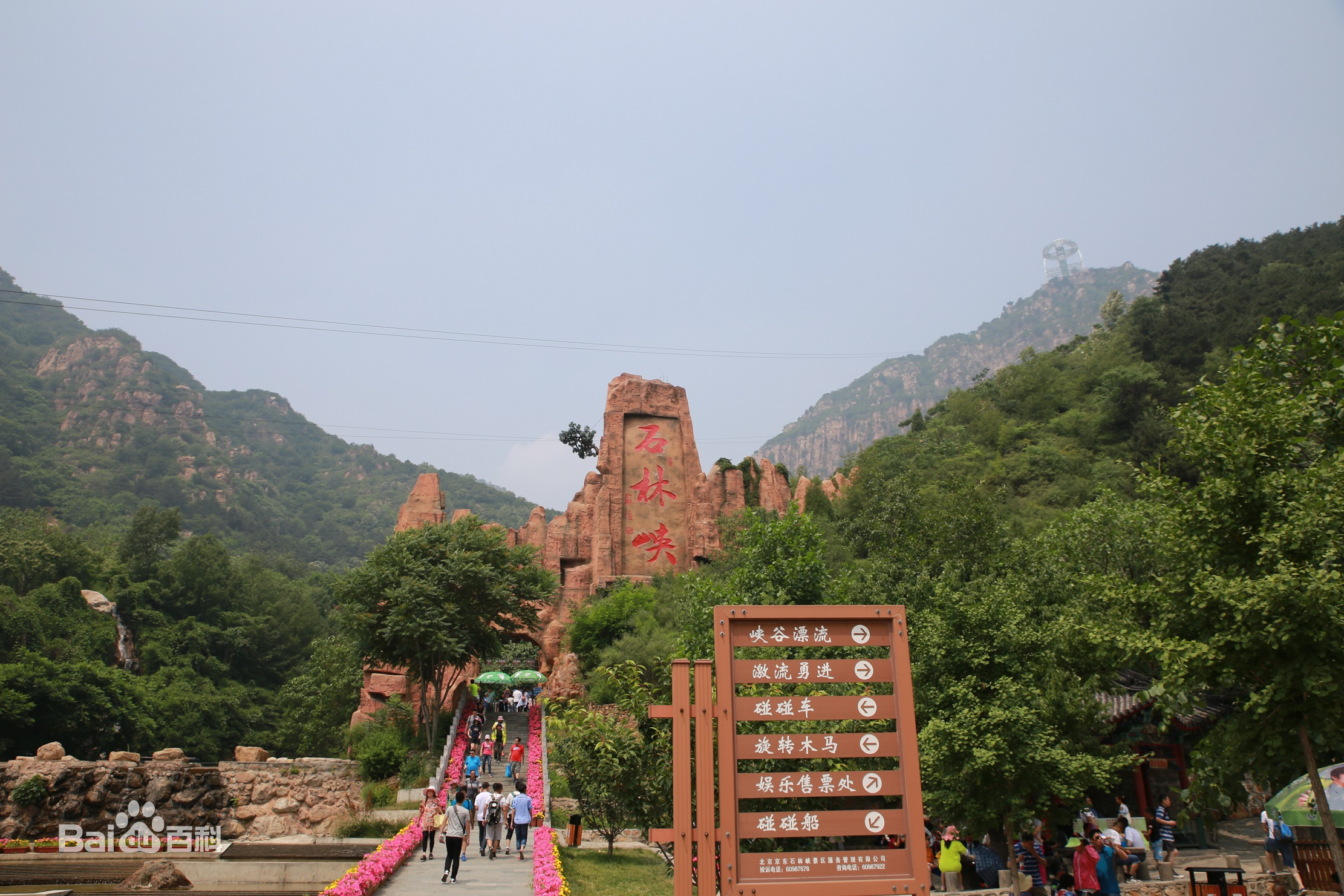 京东石林峡景点介绍.租车价格.指南.攻略