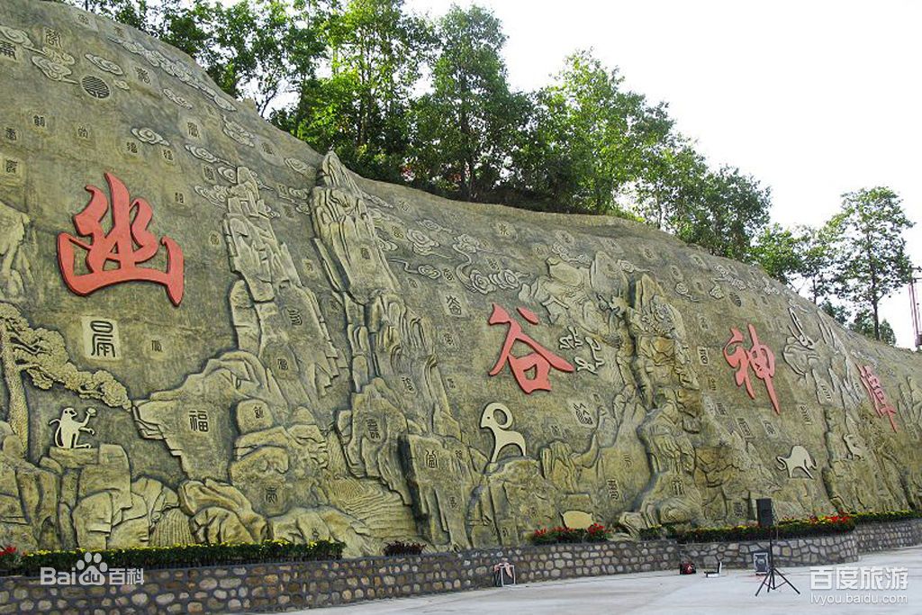 幽谷神潭景点介绍.租车价格.指南.攻略