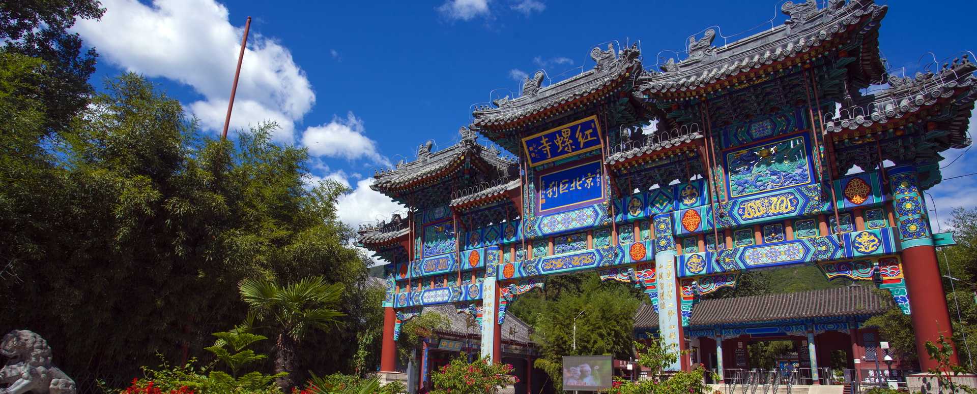 红螺寺租车电话/价格/指南/攻略