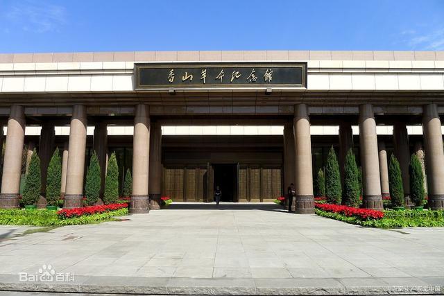香山革命纪念馆.租车价格.指南.攻略