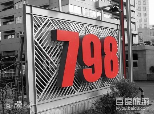 798艺术区租车指南.租车价格.租车电话